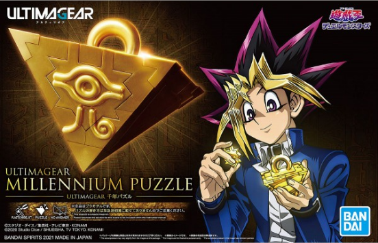 Bandai Ultimagear Yu-Gi-Oh! Millennium Puzzle